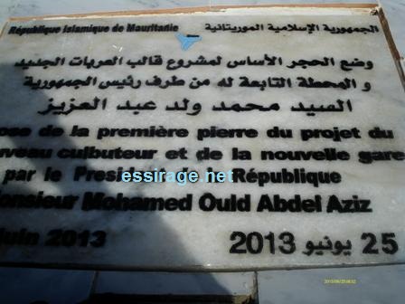 وضع حجر الأساس لمشروع قالب العربات الجديد باسنيم