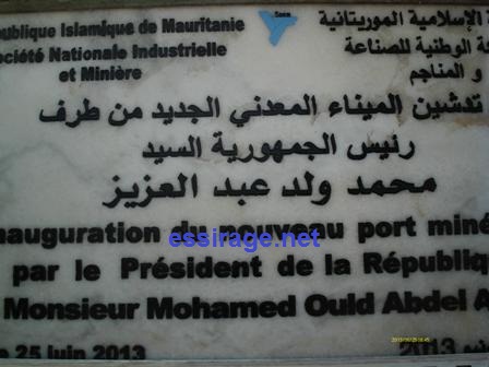 تدشين ميناء معدني جديد بشركة اسنيم/نواذيبو