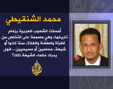 الدكتور الشنقيطي