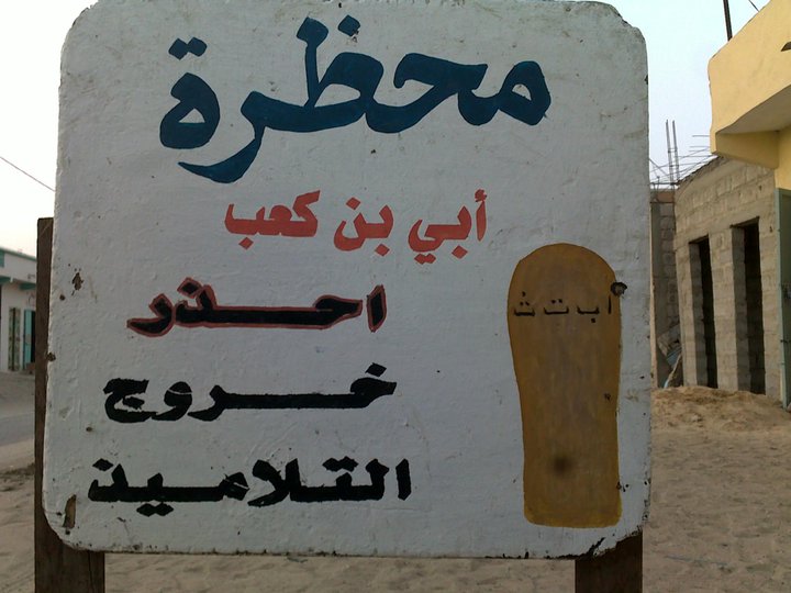 احذروا