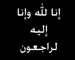 البقـــــــــــــــــــــــــــــاء لله