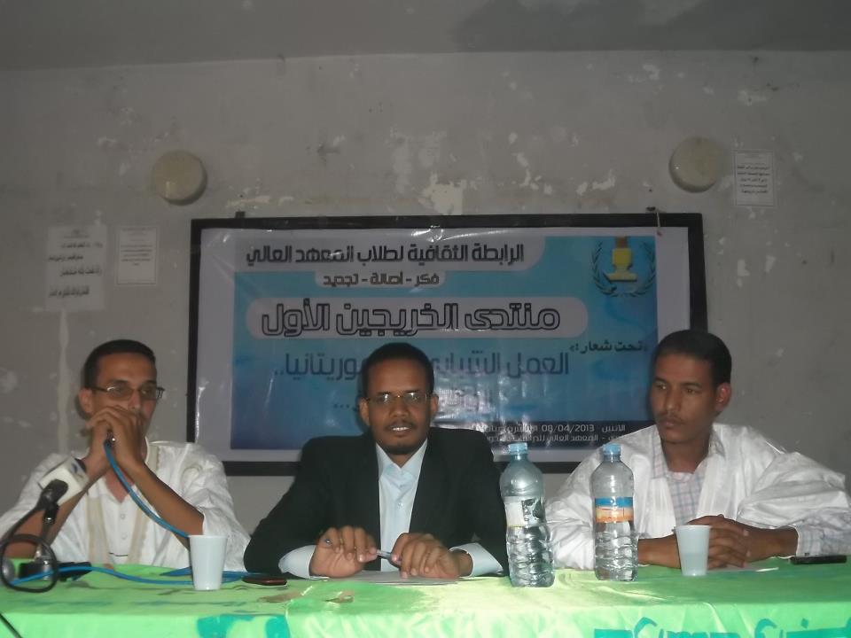 طه ولد الواثق خلال كلمته..