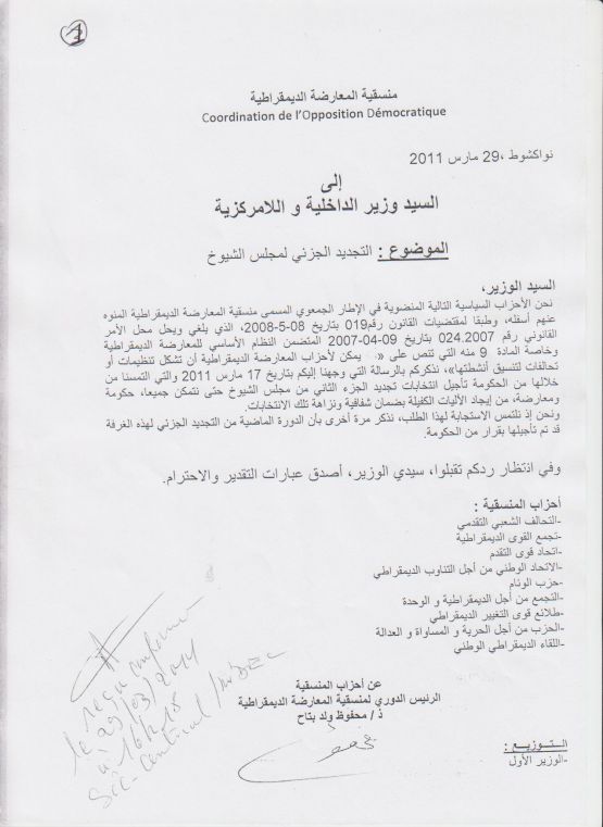 رسالة أخري من المنسقية بعد الأولي بيومين حول نفس الطلب 