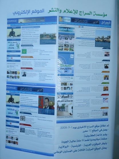 حانب من معرض مؤسسة السراج 