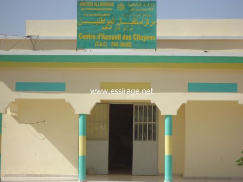 دار الكتاب حيث تجري عملية التسجيل 