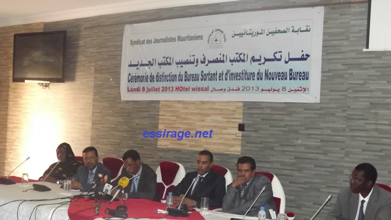 المنصة الرسمية للحفل 