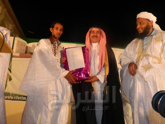 السفير السعودي يسلم إحدى الجوائز 