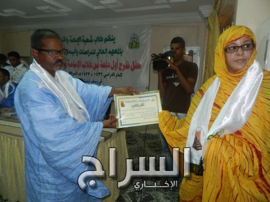التقي ولد الشيخ يسلم تقديرا لإحدي أستاذات المعهد 