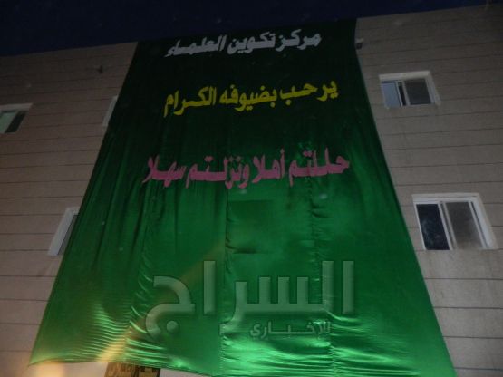 لافتة كبيرة ترحب بالحضور 