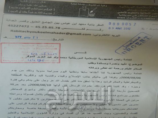 من رسائل الأئمة