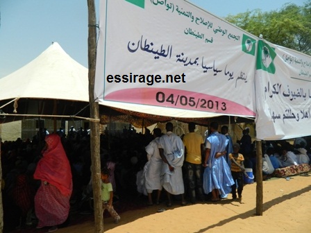 لافتات معلقة على بوابة اليوم السياسي