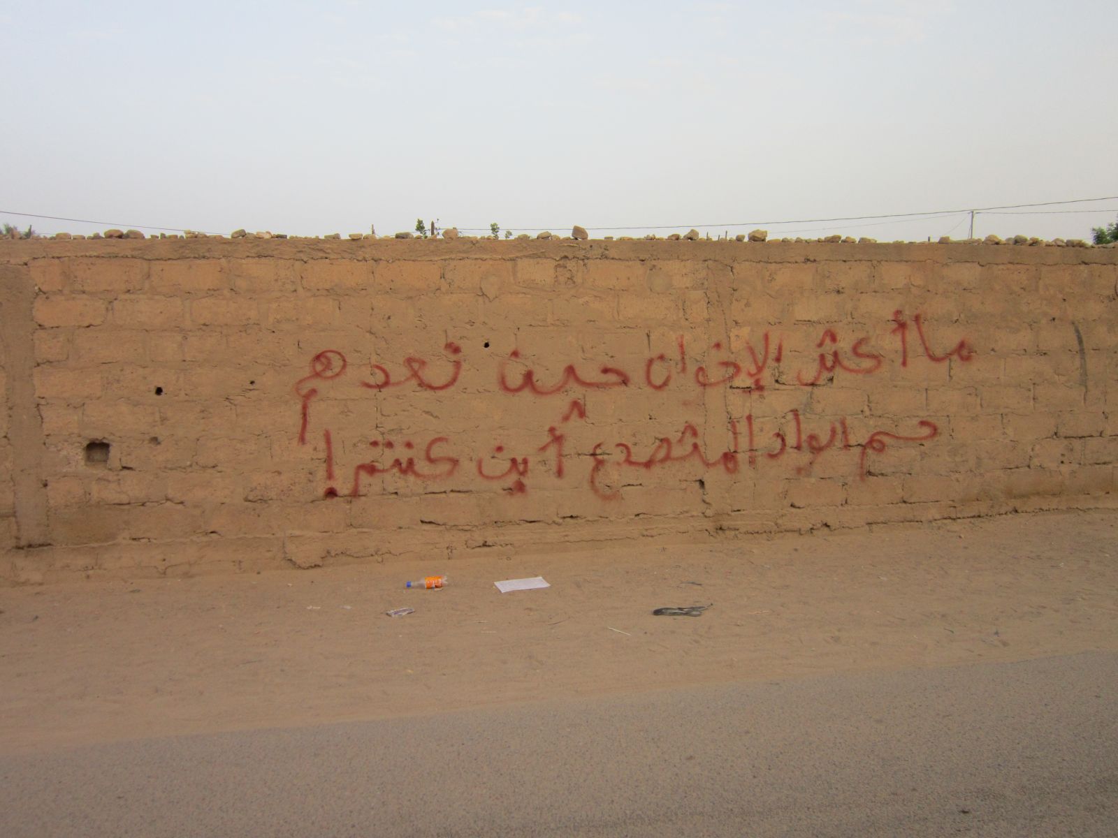 شعارات منددة