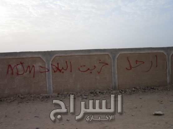 أحد الشعارات لا يزال مكتوبا علي خلفية الملعب 