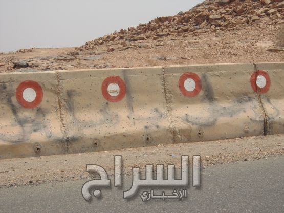 بعض شعارات ارحل علي الطريق تمت محاولة محوها من الواجهة 