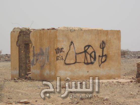 تم تغيير إرحل وكتب بجانبها تأييد الرئيس 