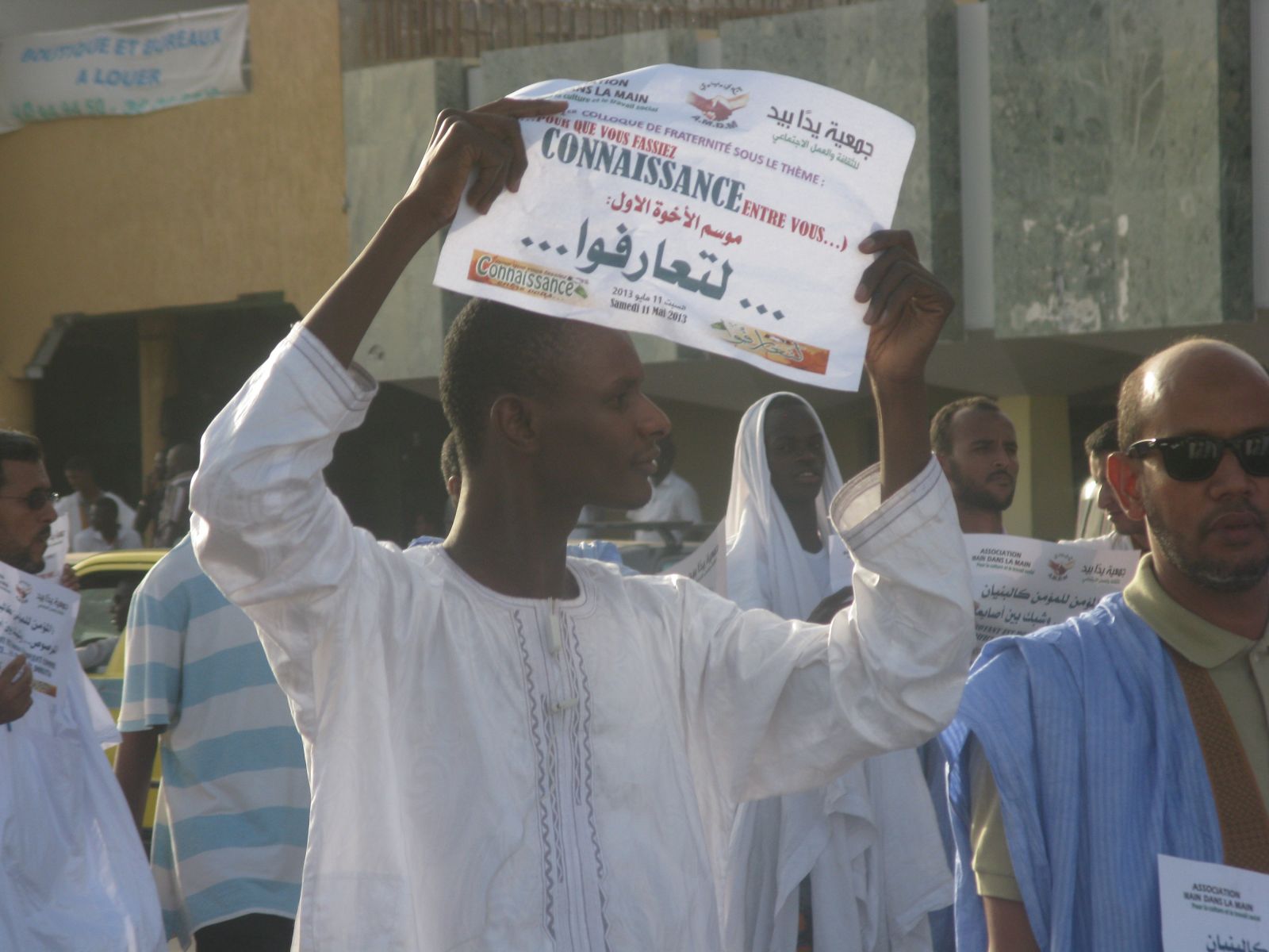 جانب من المسيرة