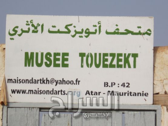 واجهة المتحف الأثري 