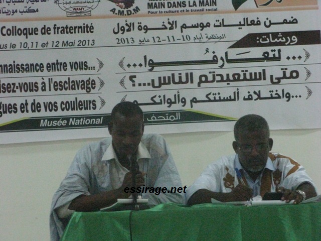 الندوة تناولت موضوع الرق