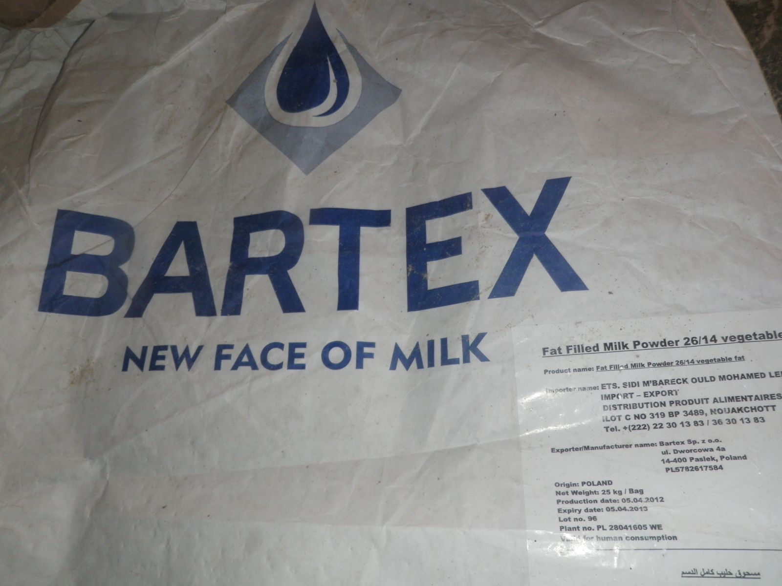 حماية المستهلك تطالب بوقف بيع حليب Bartexمن دكاكين أمل