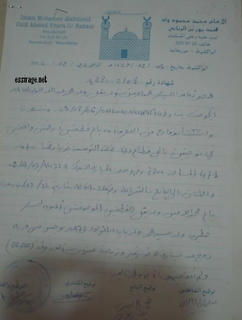 عقد بيع القطعة الأأرضية