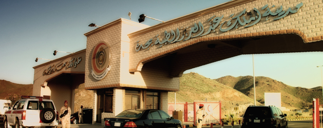 مدينة الملك عبد الله الطبية 