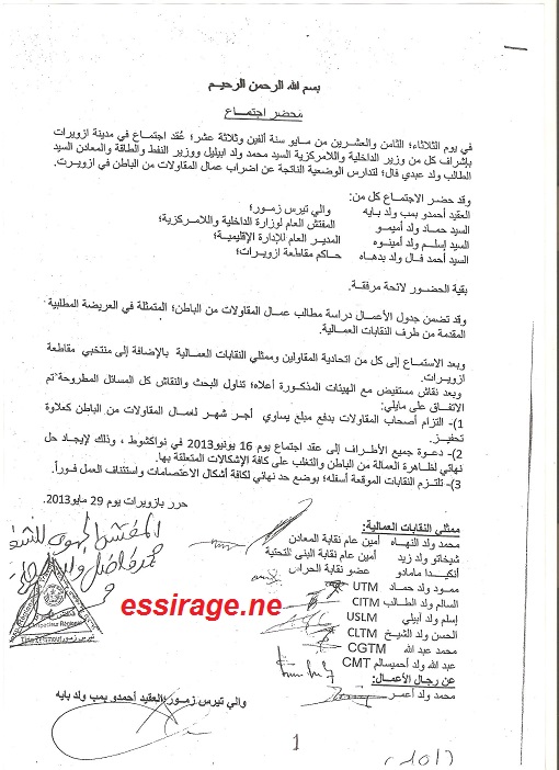 الورقة الأولي من الاتفاق 