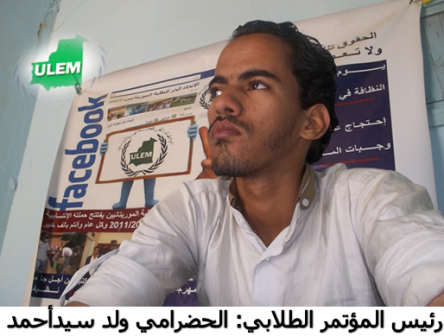 الحضرامي ولد سيد أحمد