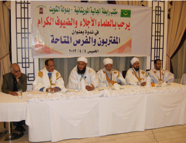 صورة من المنصة الرسمية للندوة