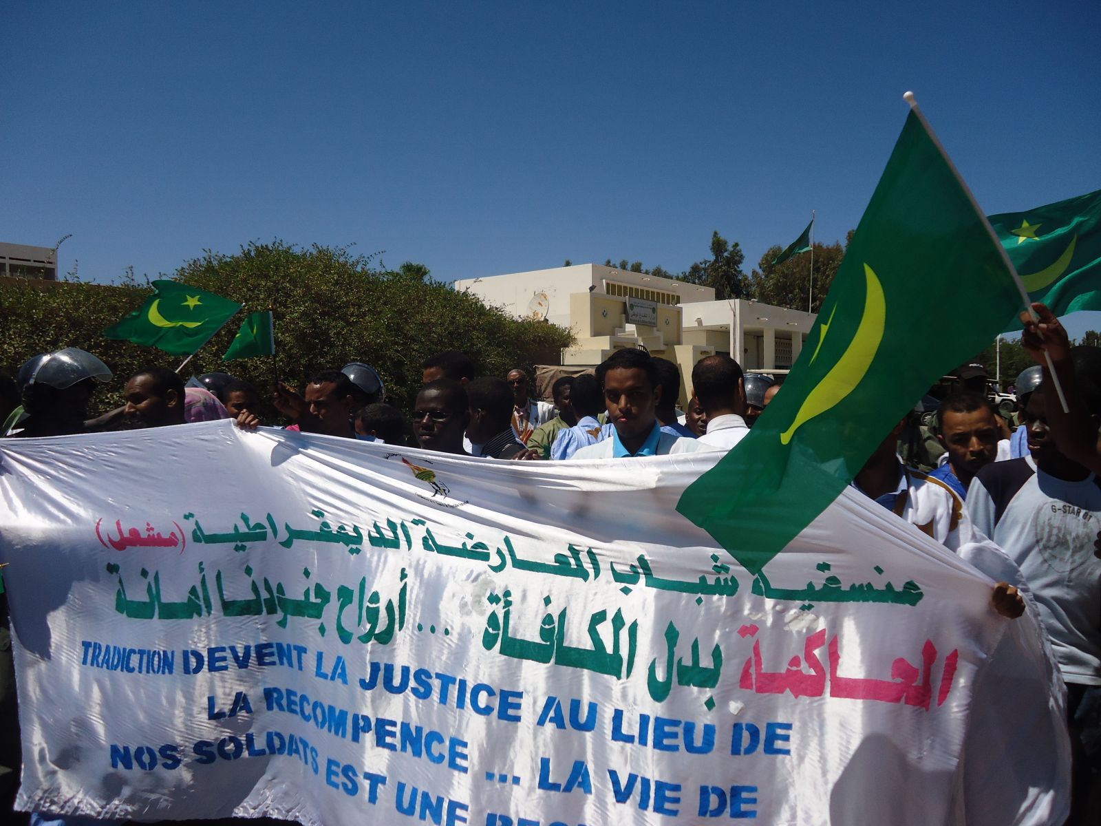 صورة من المظاهرة