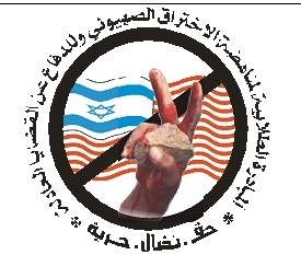 شعار المبادرة الطلابية 