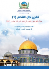 واجهة التقرير 