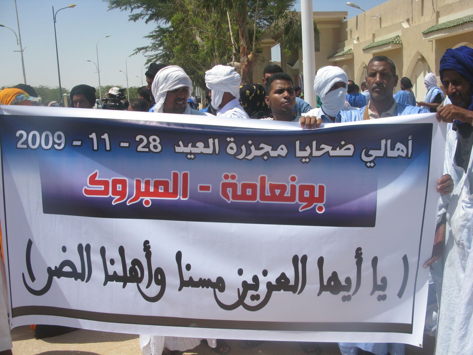 لافتة رفعهاالضحايااليوم أمام القصرالرئاسي