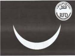 التكتل هاجم سياسات النظام في مجال الصيد بجميع أنواعه 