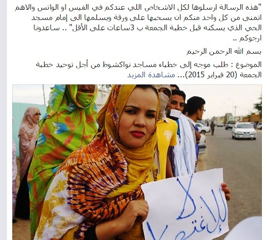منشور إحدى المدونات الموريتانيات وهي تشاركه على صفحتها