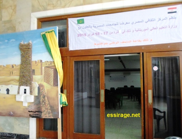 مدخل قاعة المتحف محل تنظيم معرض الجامعات (السراج)