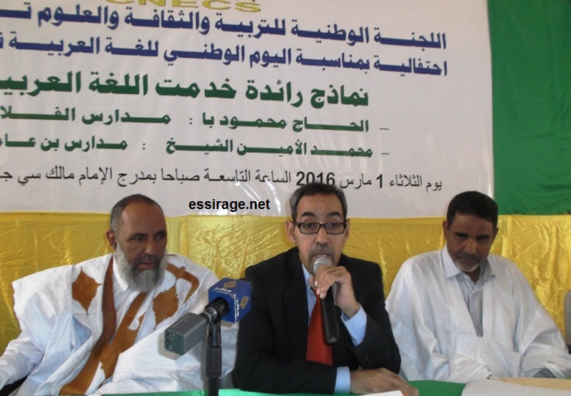 جانب من الندوة الفكرية لاحتفالية تخليد اليوم الوطني للغة العربية في موريتانيا (السراج)
