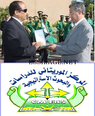 الرجلان وشعار المركز