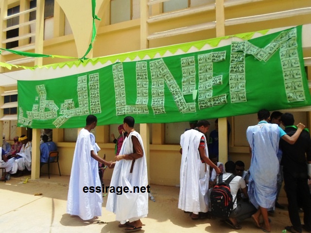 واجهة لحملة إحدى اللوائح الطلابية لجامعة نواكشوط (السراج)