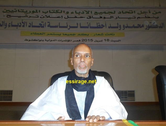 الدكتورمحمدو ولد احظانا مرشح رئاسة اتحاد الأدباء والكتاب الموريتانيين (السراج)