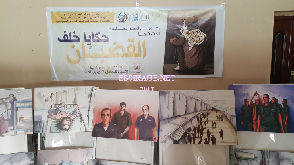 جانب من معرض صور الأسري 