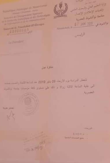 صورة من اانذكرة