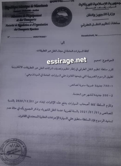 التعميم الجديد 