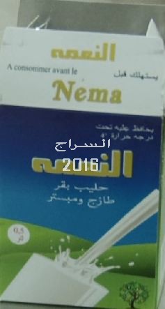 الشكل النهائي للحليب قصير المدة 