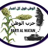 شعار حزب الوطن الموريتاني