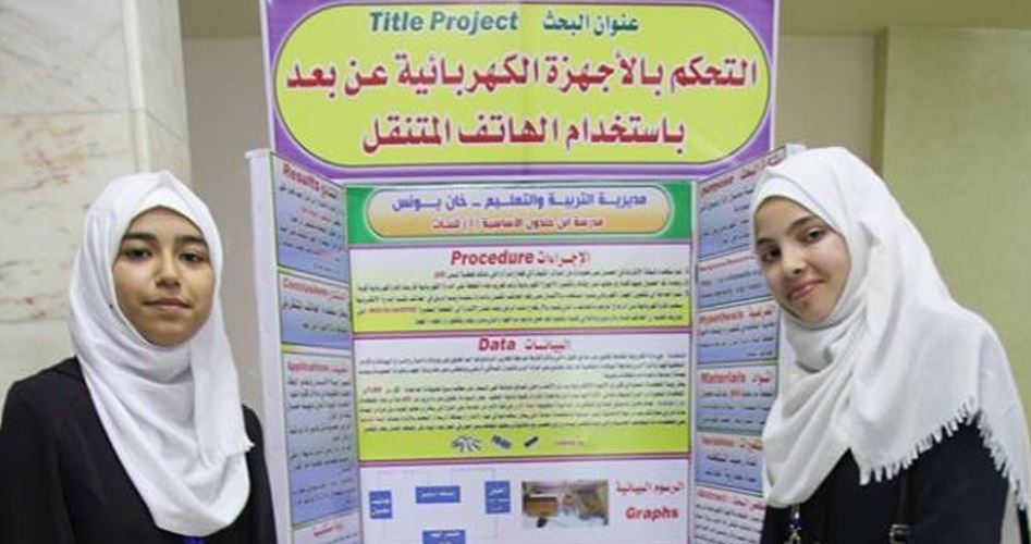 طالبتان بغزة تبتكران جهازا للتحكم في الأدوات الكهربائية عن بُعد