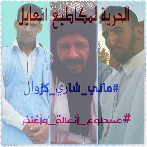 النشطاء المعتقلون (الصورة من صفحة الحملة)