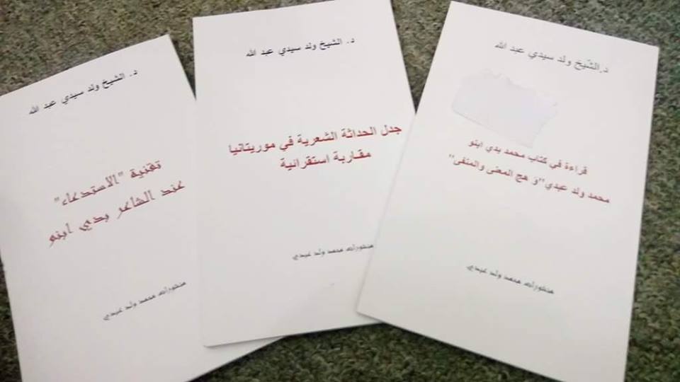 الدراسات التي تمت طباعتها 