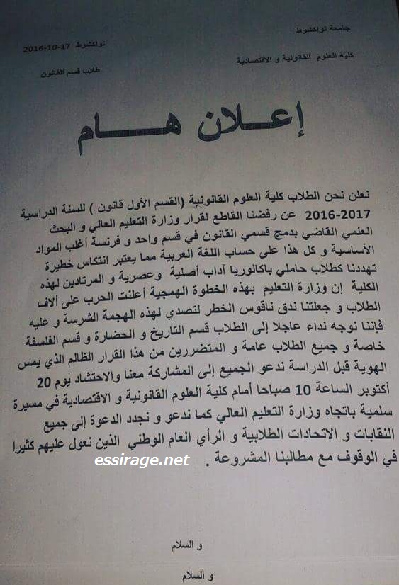 صورة من المنشور الداعي للتظاهر 