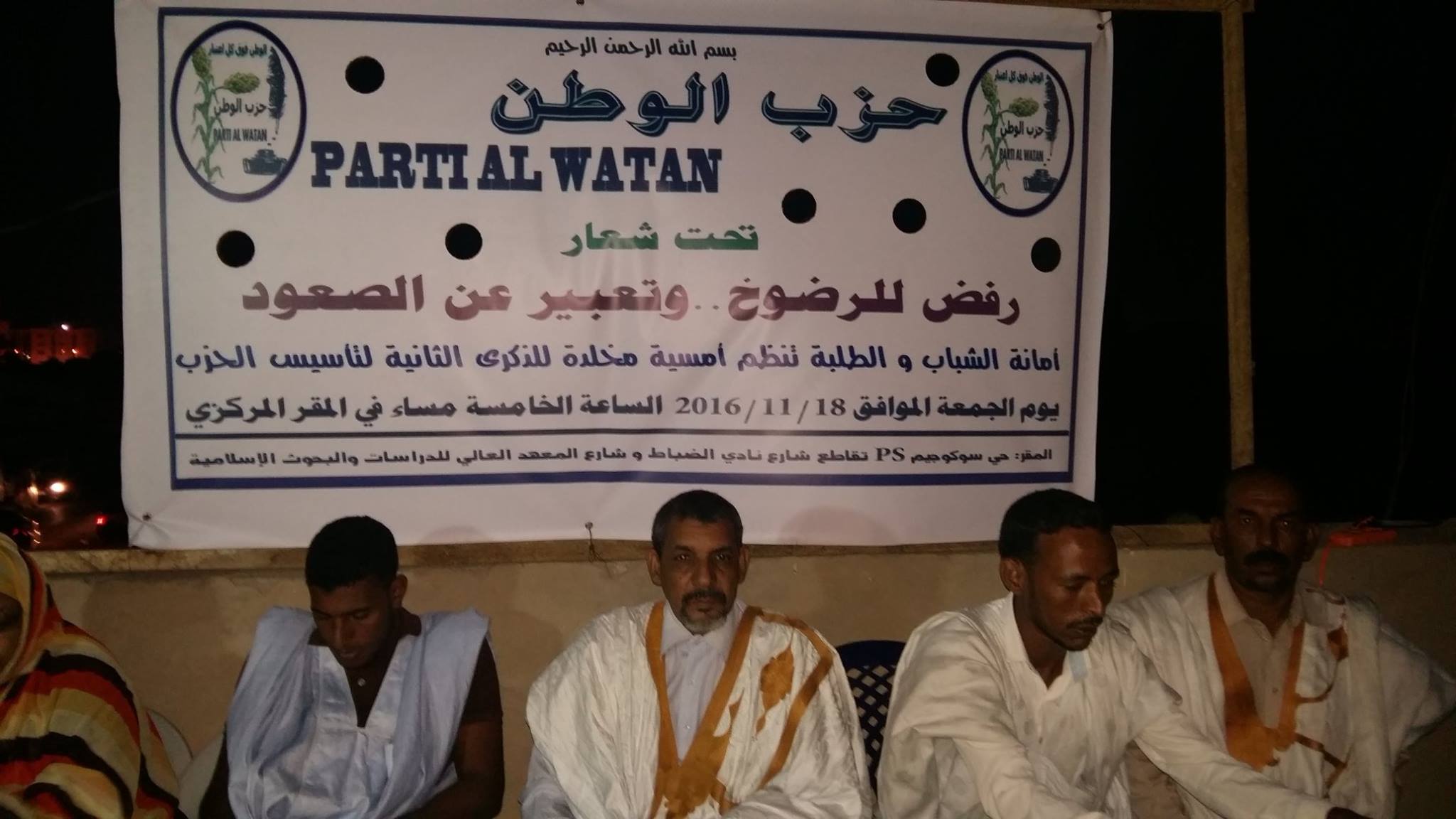 منصة النشاط أمس