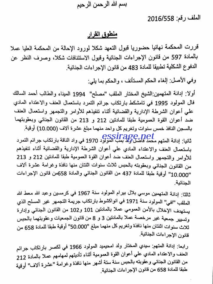 الصفحة الأولي من الحكم 